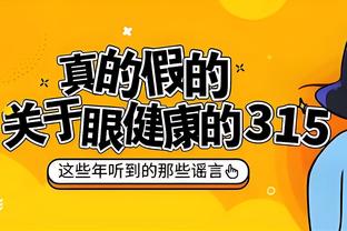 太稳了！埃里克-戈登上半场7中5&三分4中3 得到13分4板2助1断1帽